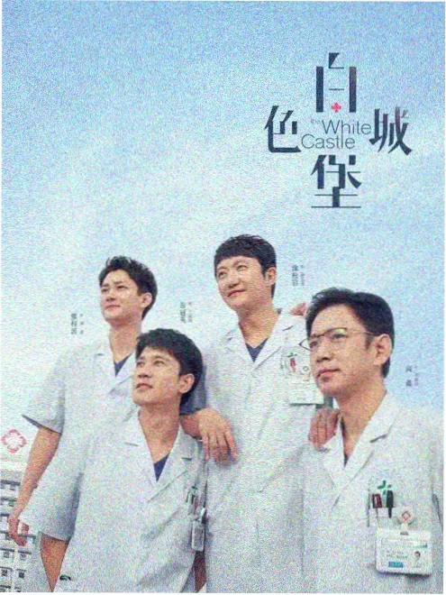 公路悬疑美剧《长夜列车》封面